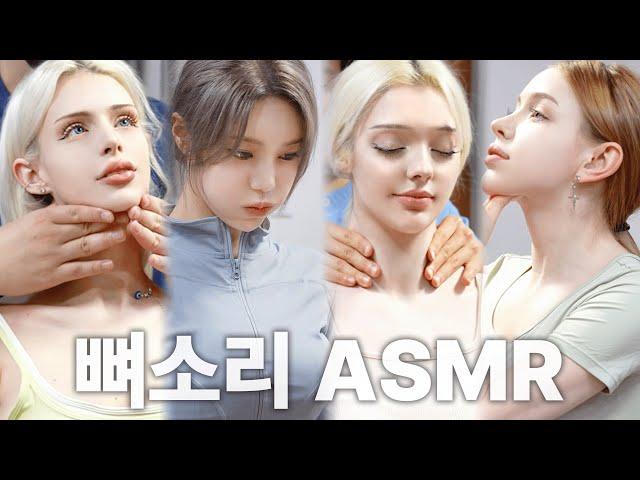 [뼈소리ASMR 1시간] 잘 때 들으면 숙면 취하는 뼈소리ASMR (1시간/1 Hour) EP.09 | CrackingASMR | CrackingSound | 공간척추교정