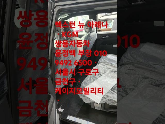 #렉스턴#렉스턴뉴아레나#렉스턴스포츠#케이지모빌리티#KG모빌리티#쌍용자동차#KGM#펠리세이드#산타페#소렌토#모하비#타스만#투산#스포티지#현대자동차#기아자동차#쉐보레#SUV#트럼프