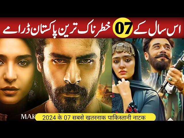 Best Pakistani Action Dramas 2024 | Pakistani Big Dramas