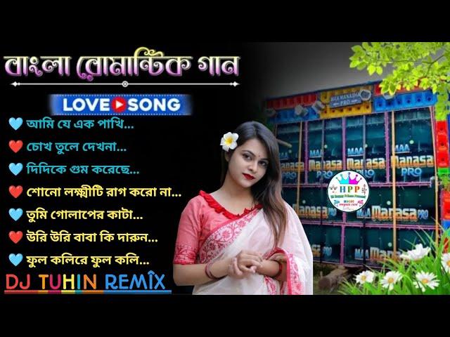 বেঙ্গলি রোমান্টিক গানDj TUHIN RemîxBengali Love Story Humming MixDj Susovan Remix Bangla gan 2025