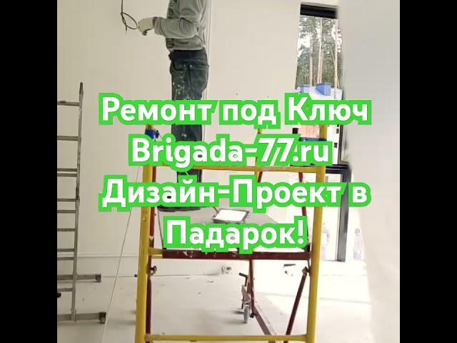 #ремонтподключ# #строительстводомовподключ