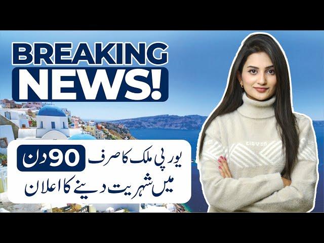 Great News  | Easy PR Country In Europe | North Macedonia Visa from Pakistan | Schengen Visa