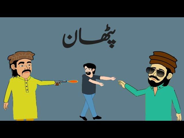 Pathaan || cartoon video || Cartoon || Fun and Hum