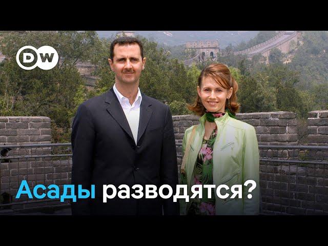 Какую роль Асма Асад играла в сирийской политике и что с семьей Асадов происходит сейчас?