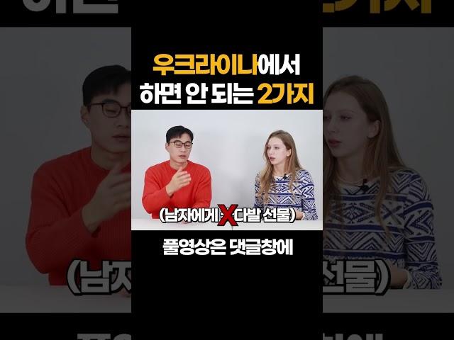 우크라이나 김태희? #박유성