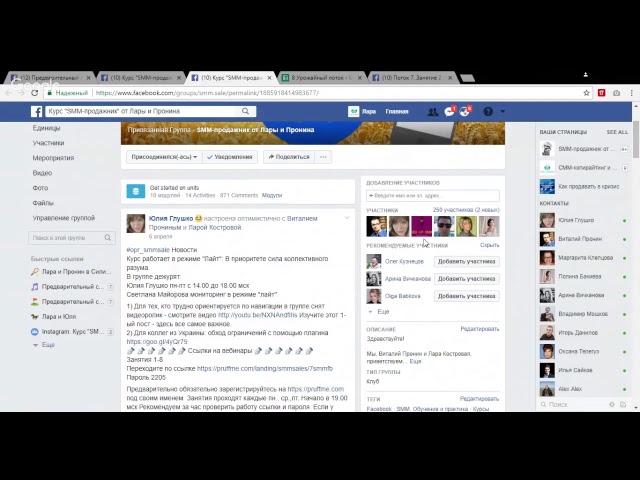 Инструкция по обучению. SMM-продажник от Лары и Пронина.