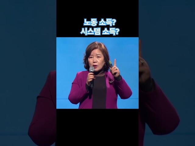 애터미|조미정STM#노동소득#시스템소득#노후#시간투자#1억연봉#애터미#글로벌애터미