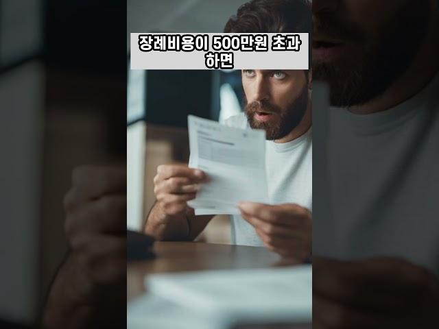 부모님이 돌아가셨을 때 자녀가 무조건 해야 할 3가지, 이장원 #세무방송 #세무방송아카데미 #세무조사