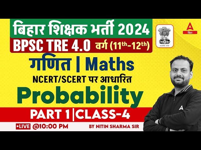 BPSC TRE 4.0 Vacancy Maths Class 11th &12th Based on SCERT/NCERT  By Nitin Sir #4
