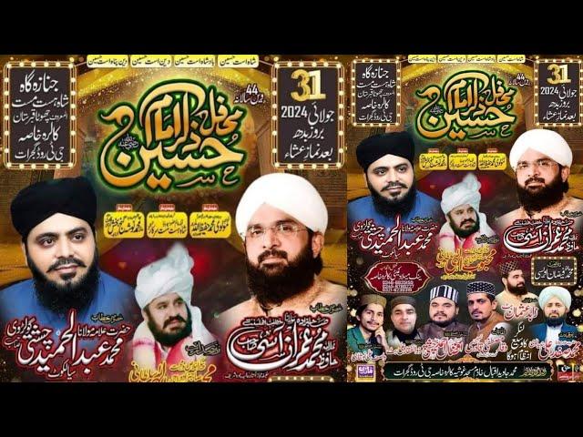 Allama Abdul Hameed Christi New Bayan VS Allama Hafiz Imran Aasi live 31-7-2024