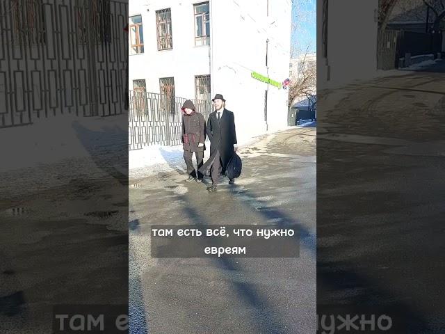 Еврейский квартал в Москве