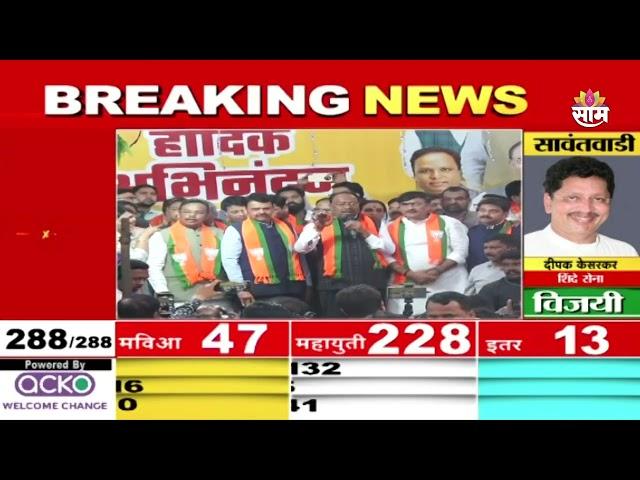 Assembly Election 2024 Results | विधानसभा विजयावर Chandrashekhar Bawankule यांचं मोठं विधान