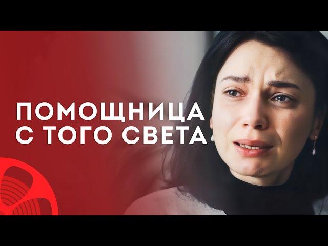  УНИКАЛЬНЫЙ ДАР. Пророчество для ясновидящей – Мистическая драма – Лучший фильм – Новое кино 2024