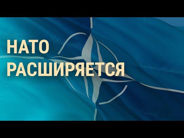 Зеленский на саммите НАТО. Решение по Украине. Навального пытают речью Путина | ВЕЧЕР