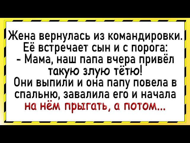 Как сынок за батей подсматривал! Большой сборник свежих анекдотов! Юмор!