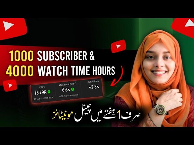 4000 hrs watchtime & 1000 Subscribers Sirf 1 hafte me complete  100% real 