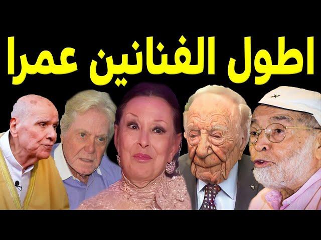 اطول الفنانين عمرا فـي تاريخ الشاشة منهم من تجاوز ال 100 عام شاهدوا كيف أصبحو اليوم لن تصدقوا أعينكم