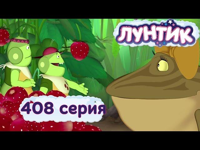 Лунтик - 408 серия. Компания для Клавы