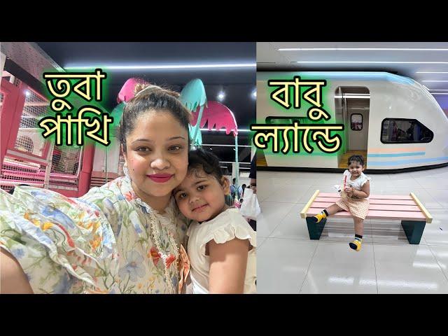 আজ কে দেখা করতে এলো? একটু মেজাজ খারাপ করে আসলাম কিন্তু কেন? Bangladesh Vlog