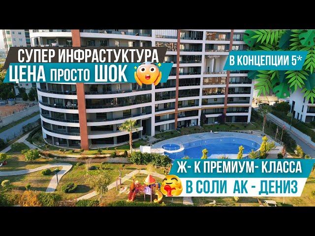 Срочная продажа! Квартира 2+1 в шикарном комплексе по выгодной цене! Недвижимость в Мерсине