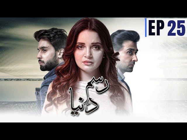 Rasm-e-Duniya Episode 25 -  Bilal Abbas | Armeena Khan | Sami Khan