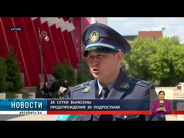 За  сутки  вынесены  предупреждения  30 подросткам