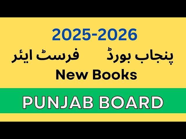 Punjab Board Class 11 1st Year New Books 2025 | 11th Class New Books Punjab Board