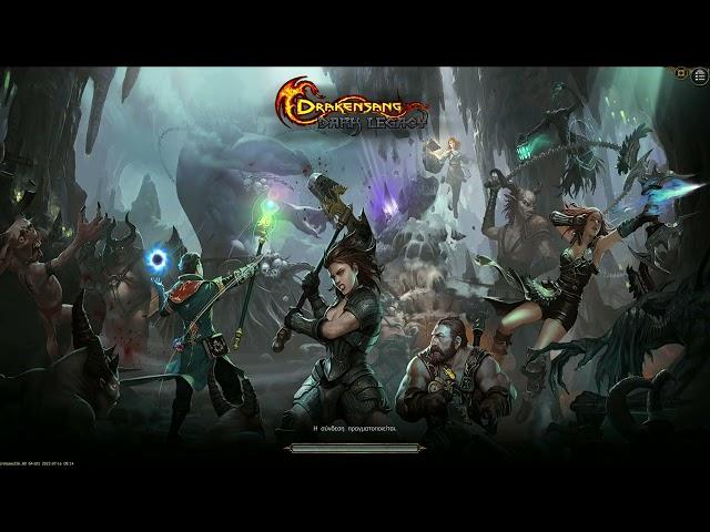 Drakensang Online  Summer 2022 Fast farm gems