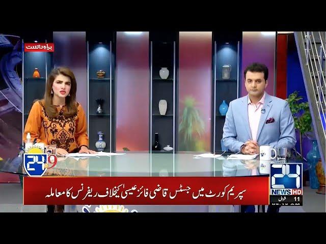 24 @ 9 | Morning Show With Seemal Hashmi And Abuzar Muazam | 3 Jun 2020