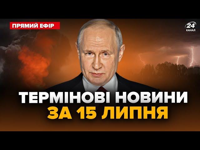 ️КРИМ прокинувся під ВИБУХИ! Наліт дронів на РФ. Потужна НЕГОДА на Львівщині. Головне за 15.07