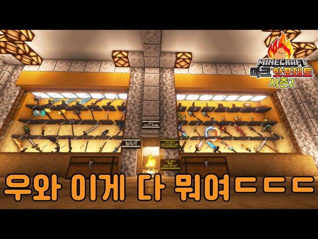 [1화]이제는 허기+갈증+영양까지 챙겨야한다?!! 『스트리머서버 핫포테토 시즌2』   - Minecraft