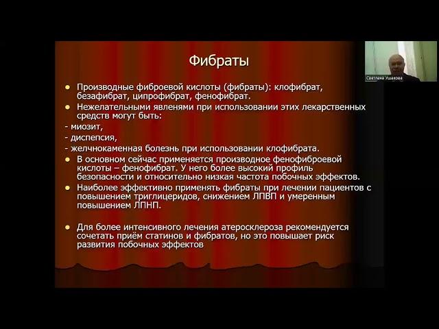 Поликлиническое дело. Лечение Стенокардии в поликлинике