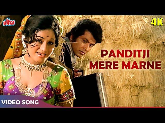 Panditji Mere Marne Ke Baad 4K - Lata Mangeshkar - Manoj Kumar, Aruna Irani | Roti Kapda Aur Makaan