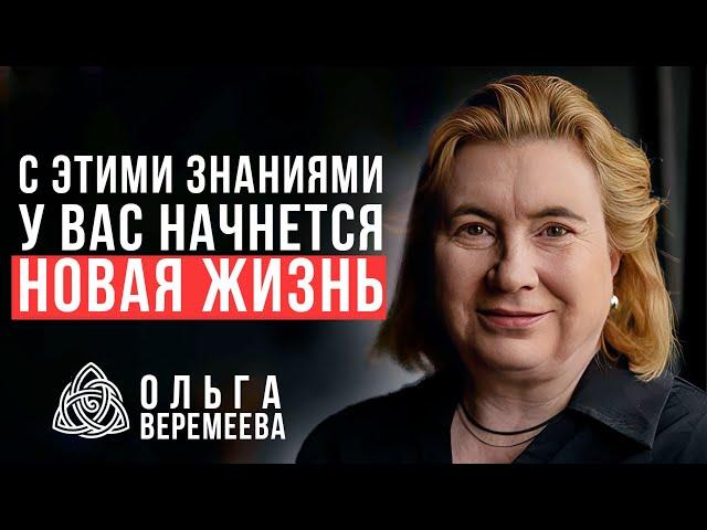 ЭТИ ЗНАНИЯ КАРДИНАЛЬНО МЕНЯЮТ ЖИЗНЬ / БАЗОВЫЙ КУРС 2024 @vrata_mirov