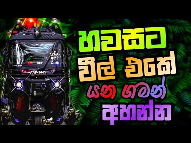 2024 New DJ Nonstop | මෙන්න Trending Nonstop  | 2024 New Nonstop Sinhala (128k) | @DJ_Sasii_Music