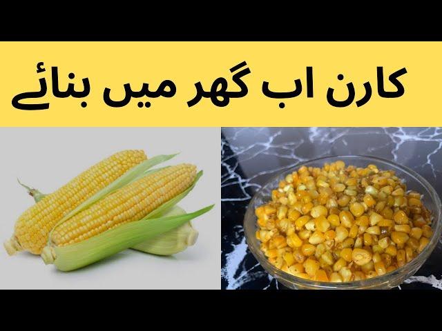 Masala corn recipe by minha home kitchen