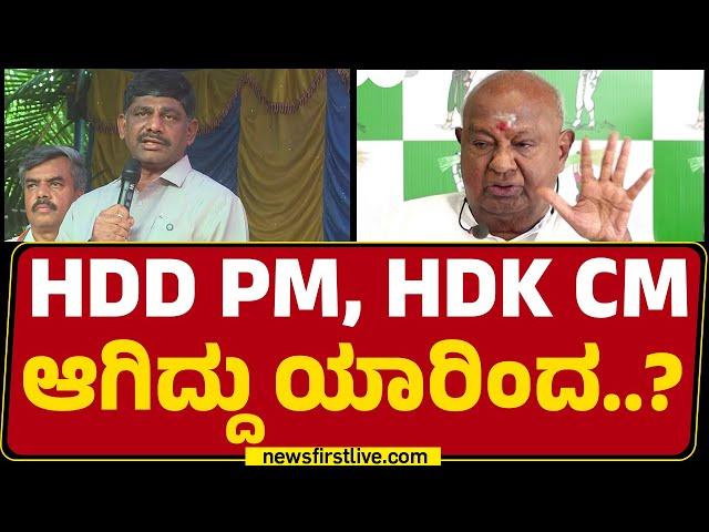 LIVE : CP Yogeshwara​ ಬರೋದಾ ಬೇಡ್ವಾ ಅಂತ ನಾವು ನಿಮ್ಮತ್ರ ಕೇಳಿಲ್ಲ.. | DK Suresh | @newsfirstkannada