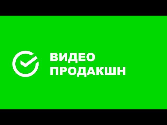 Видеопродакшн Краснодар