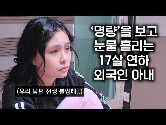 현충사에 다녀온 후 남편의 전생 담긴 영화를 보고 눈물 흘리는 외국인 아내.. [#2-52]