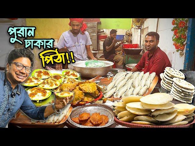 পুরান ঢাকার পিঠা!  শীতেও পাবেন, গরমেও!