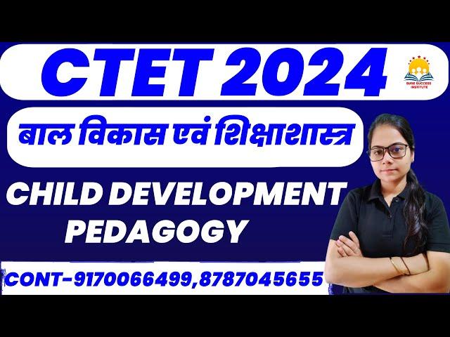 LIVE| CTET 2024  | बाल विकास एवं शिक्षाशास्त्र | CHILD DEVELOPMENT AND PEDAGOGY