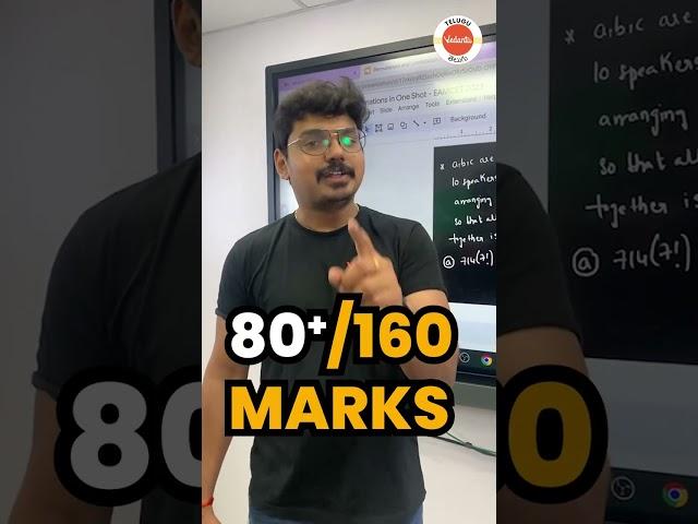 How to Get Below 10,000 Rank in EAMCET Exam 2024 | Score 80+/160 In EAMCET | EAMCET 2024 Exam