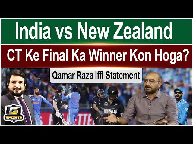 Qamar Raza Iffi Aggressive Talk | Jason Gillespie Exposed Aaqib Javed | NZ vs IND Final | GTV News