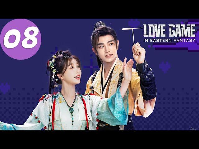 ENG SUB | Love Game in Eastern Fantasy | EP08 | 永夜星河 | Yu Shuxin, Ding Yuxi