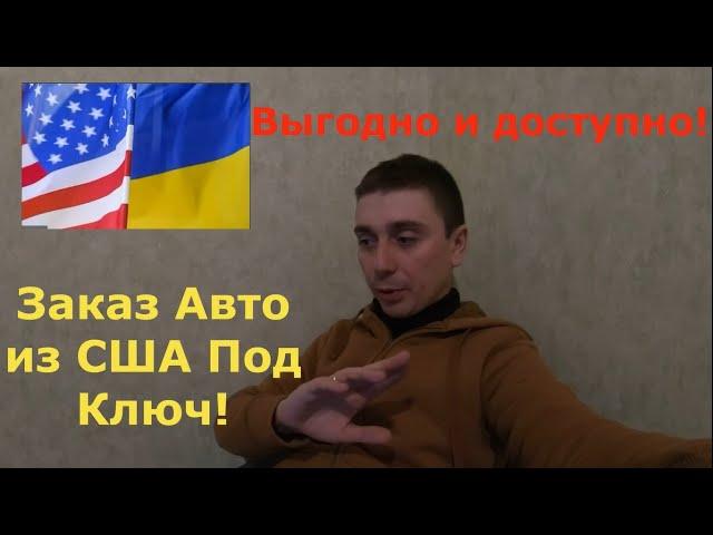 Цены на популярные автомобили из Америки! Заказ авто с США выгодно и доступно!