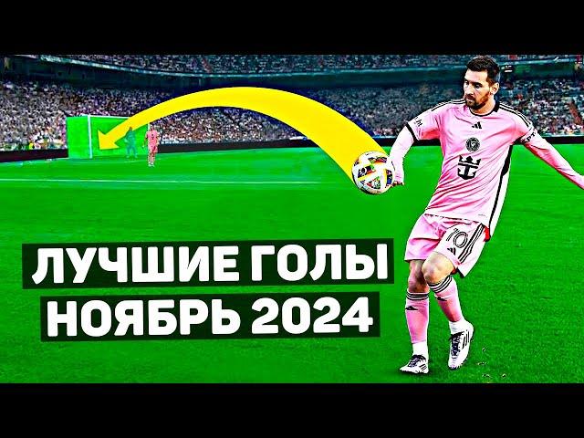 Best goals of November 2024