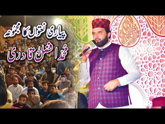 Muhammad Afzal Qadri _ Best Naat || Aqa Di Mahfil Ghareeban Day Wayhray