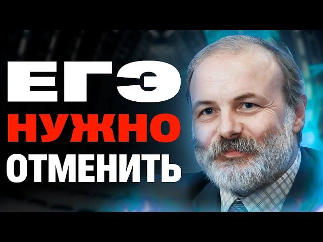 В 2025 году в России ОТМЕНЯТ ЕГЭ? НЕУЖЕЛИ это ПРАВДА?!