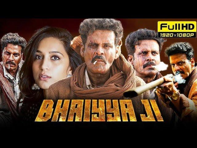 Bhaiyya Ji Full Movie | Zoya Hussain,Manoj Bajpayee | Zee5 | Bhaiya Ji Movie | 1080p Facts & Movies