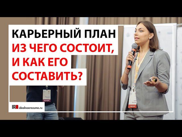 Карьерный рост | Как спланировать свое профессиональное развитие в 2019 году?